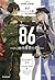 86 เอทตี้ซิกซ์ เล่ม 1