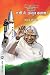 योद्धा शास्त्रज्ञ : राष्ट्रपती ए.पी.जे. अब्दुल कलाम / YODDHA SHASTRADNYA RASHTRAPATI A. P. J. ABDUL KALAM (Marathi Edition)