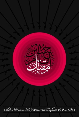 مقتل امام حسین (ع)