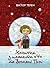 Хлопчик з планети "Ч" та Вогняні Пси