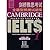 Cambridge IELTS 2 China Edition by UCLES