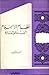 نظام الإسلام by محمد المبارك