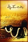 Jannat Ke Patte