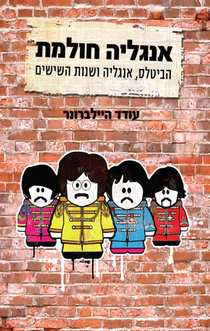 אנגליה חולמת