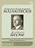 Izabrane pesme - Vladimir Majakovski : Pesme i poeme