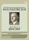 Izabrane pesme - Vladimir Majakovski : Pesme i poeme Izabrane pesme - Vladimir Majakovski : Pesme i poeme