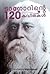 TAGORINTE 120 KAVITHAKAL (Malayalam Edition)