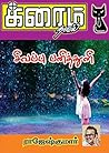சிவப்பு பனித்துளி