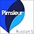 Pimsleur Russian Level 5: Learn to Speak and Understand Russian with Pimsleur Language Programs