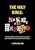 The Holy Bible by Ross J. Miller