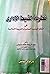 نظرية الظبط الإداري في النظ...
