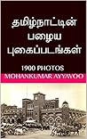 தமிழ்நாட்டின் பழைய புகைப்படங்கள்: 1900 PHOTOS (2019-108 Book 1) (Tamil Edition) தமிழ்நாட்டின் பழைய புகைப்படங்கள்: 1900 PHOTOS (2019-108 Book 1) (Tamil Edition)
