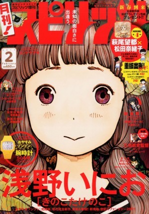 Kinoko Takenoko By Inio Asano Goodreads