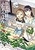 新米姉妹のふたりごはん 6
