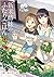 新米姉妹のふたりごはん 6