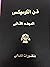 فن الكوميكس 2