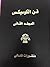 فن الكوميكس 2