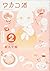 Wakako Zake Volume 2
