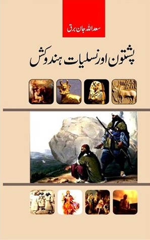 پشتوں اور نسلیات ہندوکش / Pashtun Aur Nasaliyat Hindukash