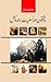 پشتوں اور نسلیات ہندوکش / Pashtun Aur Nasaliyat Hindukash