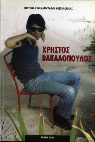 Χρήστος Βακαλόπουλος