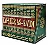 Tafseer As-Sadi 1...