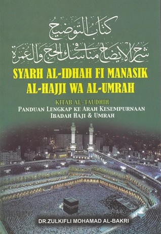 Syarh Al-Idhah fi Manasik al-Hajj wa al-Umrah