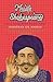 Masala Shakespeare: How a Firangi Writer Became Indian
