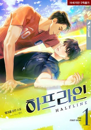 하프라인 1-5 (Unknown Binding)