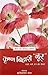 Aaj ke Prasidh Shayar - Krishna Bihari 'Noor' (Hindi Edition)