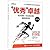 Ignite the Fire: The Secrets to Building a Successful Personal Training Career (Revised, Updated, and Expanded) (Chinese Edition)