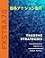 Trading Strategies: Candles...