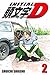 Initial D, Vol. 2