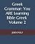 Greek Grammar: You ARE Lear...