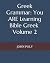Greek Grammar by John Poly