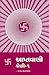 Aptavani 1 (Gujarati Edition)