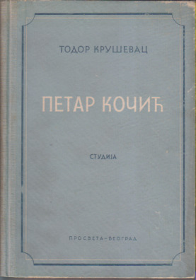 Petar Kočić: studija