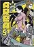 Area 51, Vol. 2 by Masato Hisa
