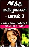 சிரித்து மகிழுங்கள் - பாகம் 3: Jokes in Tamil – Volume 3 (Tamil Edition) சிரித்து மகிழுங்கள் - பாகம் 3: Jokes in Tamil – Volume 3 (Tamil Edition)