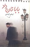 baba nan dad / بابا نان داد baba nan dad / بابا نان داد