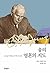융의 영혼의 지도