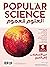 Popular Science - العلوم لل...