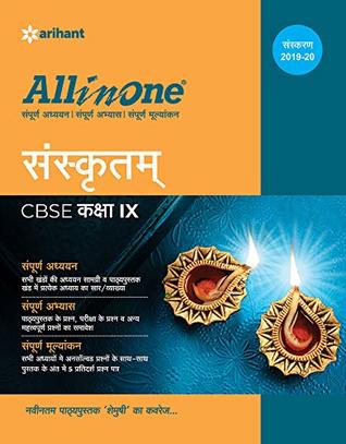 CBSE All In One Sanskrit Class 9 (Paperback)