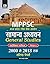 MPPSC Madhya Pradesh Lok Se...