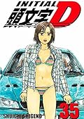 Initial D, Vol. 35