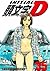 Initial D, Vol. 35
