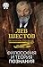 Философия и теория познания (Философские откровения) (Russian Edition)