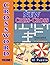 New Criss-Cross Crossword C...