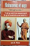 Vivekanand Ne Kah...