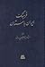 فرهنگ ایران باستان